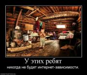 Прикрепленное изображение: 476129_u_etih_rebyat.jpg
