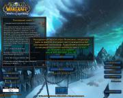 Прикрепленное изображение: WoWScrnShot_020310_175349.jpg