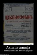 Прикрепленное изображение: 10994_aktsatsya_aishfa.jpg