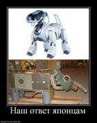 Прикрепленное изображение: 12276_nash_otvet_yapontsam.jpg