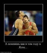 Прикрепленное изображение: 102228_a_pomnish_kak_v_tom_godu_v_yalte.jpg