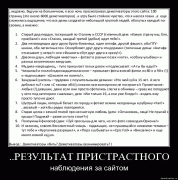 Прикрепленное изображение: demotiv.gif