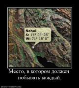 Прикрепленное изображение: 950952_mesto_v_kotorom_dolzhen_pobyivat_kazhdyij.jpg