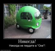 Прикрепленное изображение: 429788_nikogda.jpg