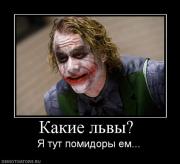 Прикрепленное изображение: 743232_kakie_lvyi_.jpg