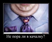 Прикрепленное изображение: 112830DD.jpg