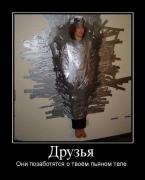 Прикрепленное изображение: 1124278I.jpg