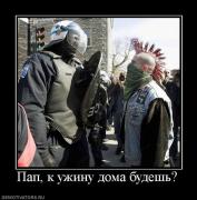 Прикрепленное изображение: 830552_pap_k_uzhinu_doma_budesh.jpg