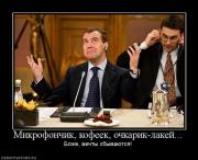 Прикрепленное изображение: 47624_mikrofonchik_kofeek_ochkarik_lakej.jpg