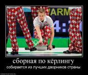 Прикрепленное изображение: 671998_sbornaya_po_kyorlingu.jpg