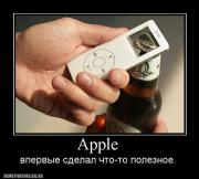 Прикрепленное изображение: 671313_apple.jpg