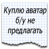 Прикрепленное изображение: 03cb99283ce0c51f7f100f216dd27c7f.gif