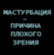 Прикрепленное изображение: macbc10f8o000.jpg