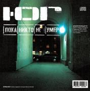 Прикрепленное изображение: Cover_01_Front__Another_Version_.jpg