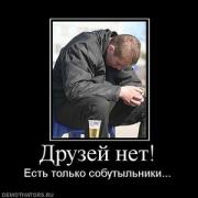 Прикрепленное изображение: 378230_druzej_net.thumbnail.jpg