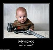 Прикрепленное изображение: 998685_muzhskoe.jpg