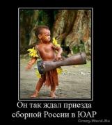 Прикрепленное изображение: 1260115623_demotivator_158.jpg