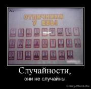 Прикрепленное изображение: 1255073931_demotivator043.jpg