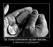 Прикрепленное изображение: 1259172165_1259159a.jpg