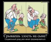 Прикрепленное изображение: 1260543547_demotivator_19.jpg