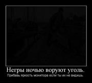 Прикрепленное изображение: 1260769489_demotivator153.jpg