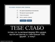 Прикрепленное изображение: 53034438_1262024813_760792_tebeslabo.jpg