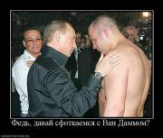 Прикрепленное изображение: ldbl.ru_Putin_Van_Damm.jpg