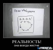 Прикрепленное изображение: 1245014701_demotivatory__www.votrube.ru_15.jpg