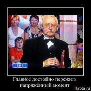 Прикрепленное изображение: 1247295748_1246871418_761297_glavnoe_dostojno.jpg