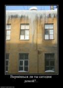 Прикрепленное изображение: 396036_vernyoshsya_li_tyi_segodnya_domoj.thumbnail.jpg