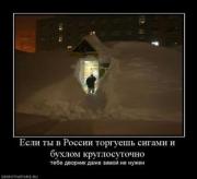 Прикрепленное изображение: 853490_esli_tyi_v_rossii_torguesh_sigami_i_buhlom_kruglosutochno.thumbnail.jpg