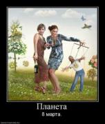 Прикрепленное изображение: 54216_planeta.thumbnail.jpg