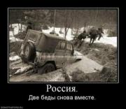 Прикрепленное изображение: 457202_rossiya.thumbnail.jpg