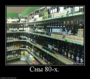 Прикрепленное изображение: 536314_snyi_80_h.thumbnail.jpg