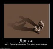 Прикрепленное изображение: 644971_druzya.thumbnail.jpg