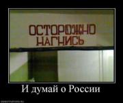 Прикрепленное изображение: 701930_i_dumaj_o_rossii.thumbnail.jpg