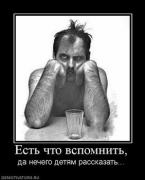 Прикрепленное изображение: 829513_est_chto_vspomnit.thumbnail.jpg