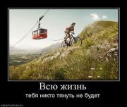 Прикрепленное изображение: 837121_vsyu_zhizn.thumbnail.jpg