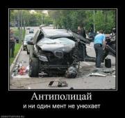 Прикрепленное изображение: 552022_antipolitsaj.thumbnail.jpg