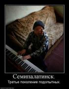 Прикрепленное изображение: 580202_semipalatinsk.thumbnail.jpg