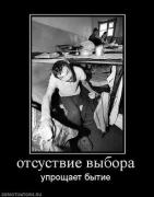 Прикрепленное изображение: 581878_otsustvie_vyibora.thumbnail.jpg