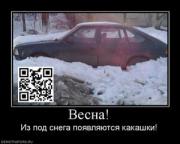 Прикрепленное изображение: 715313_vesna.thumbnail.jpg