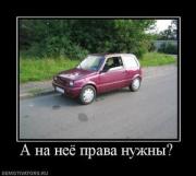 Прикрепленное изображение: 748915_a_na_neyo_prava_nuzhnyi.thumbnail.jpg