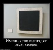 Прикрепленное изображение: 560532_imenno_tak_vyiglyadyat.thumbnail.jpg