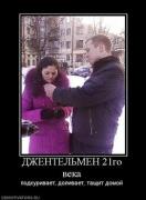 Прикрепленное изображение: 560600_dzhentelmen_21go_veka.thumbnail.jpg