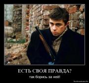 Прикрепленное изображение: 1263160749_5erjn52ton1h.jpg