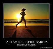 Прикрепленное изображение: 1262951310_demotive_18.jpg