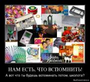 Прикрепленное изображение: 1261249549_2zc3yuj0xbg5.jpg