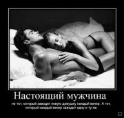 Прикрепленное изображение: 1256792320_1256794410_demotiv_14.jpg