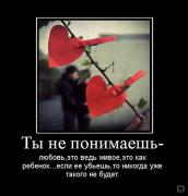 Прикрепленное изображение: 1256792333_1256794467_demotiv_8.jpg